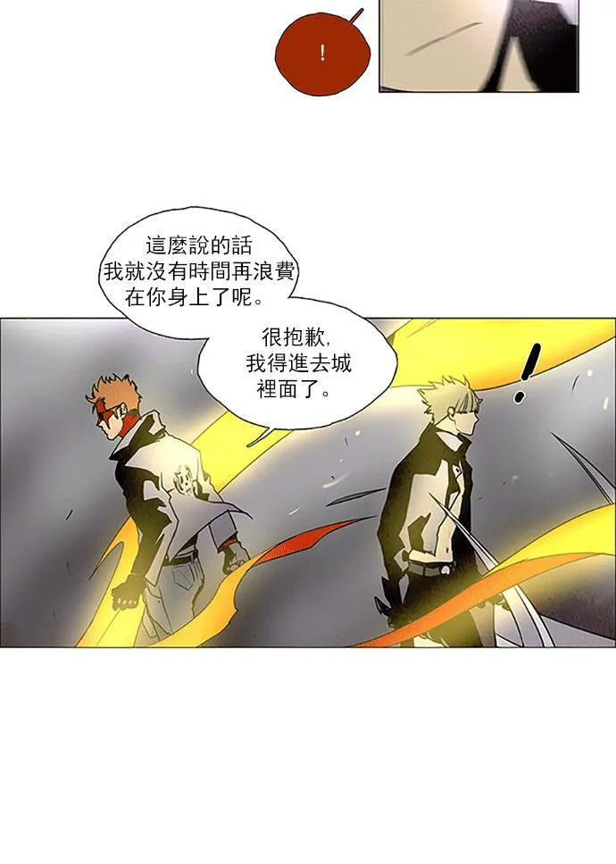 [第2部] 第89话 深红骑士 89 第6页