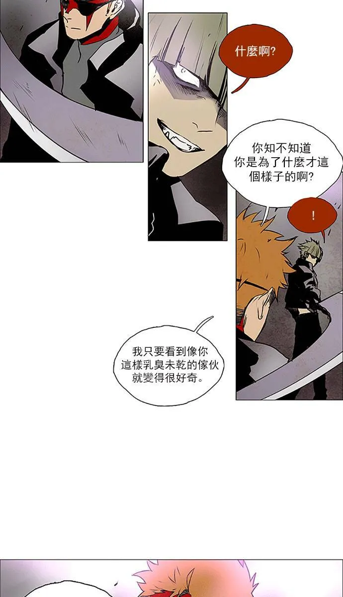 [第2部] 第89话 深红骑士 89 第8页