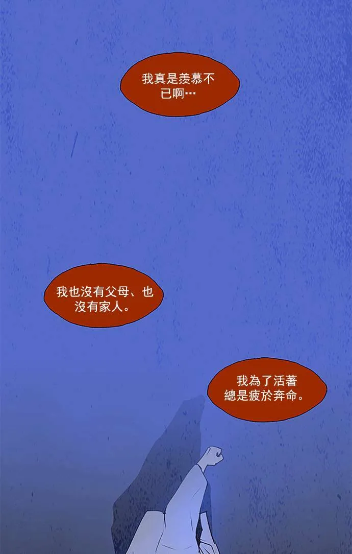 [第2部] 第89话 深红骑士 89 第11页