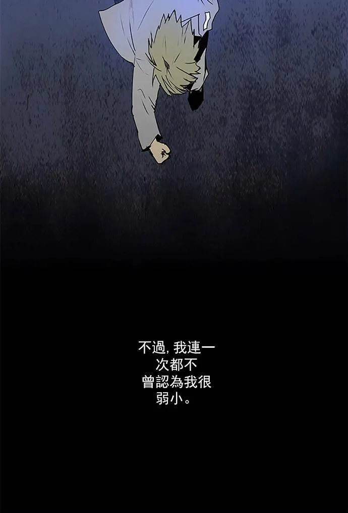 [第2部] 第89话 深红骑士 89 第12页