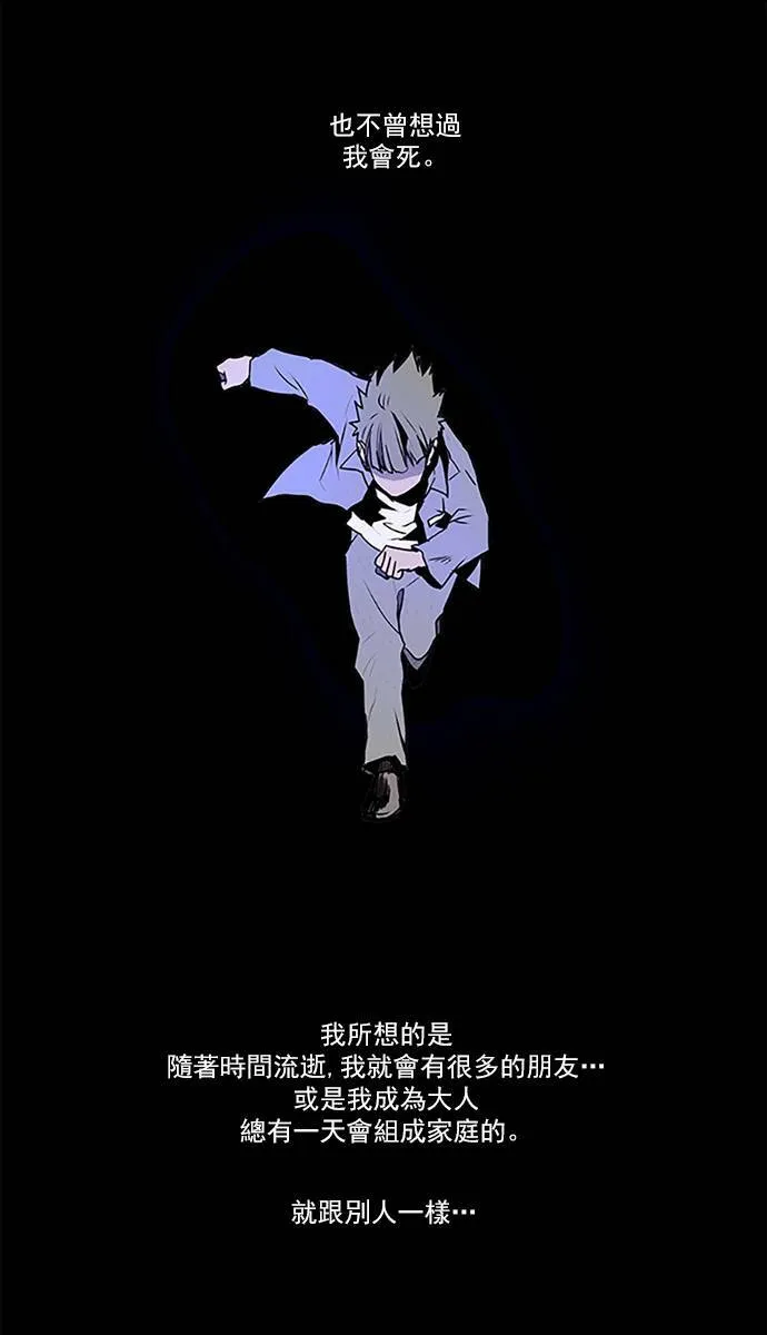 [第2部] 第89话 深红骑士 89 第13页