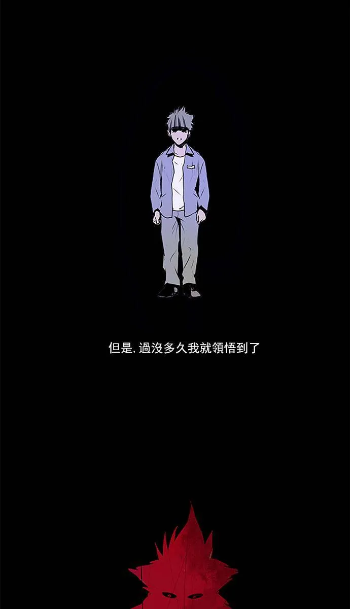 [第2部] 第89话 深红骑士 89 第14页