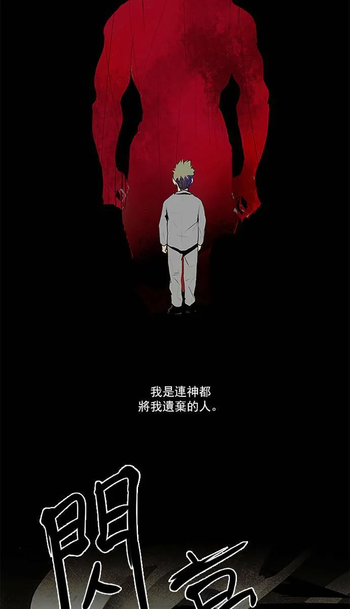 [第2部] 第89话 深红骑士 89 第15页