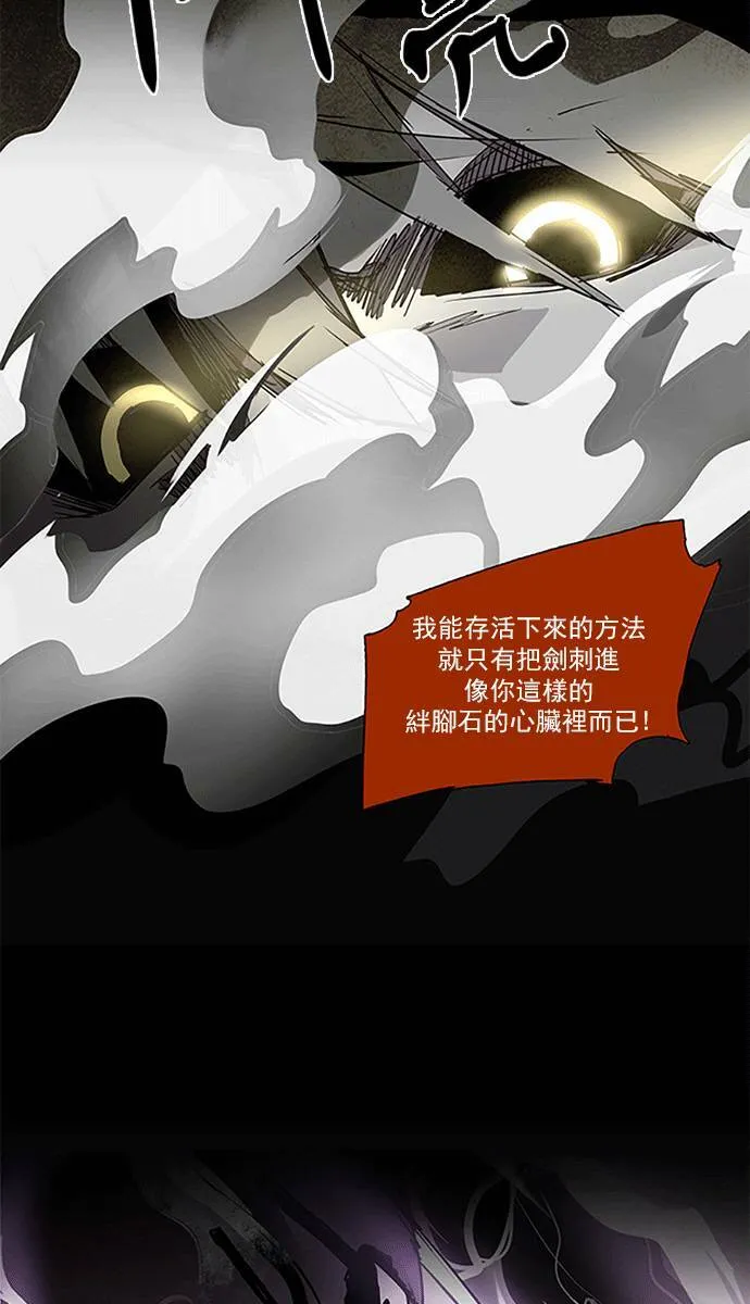 [第2部] 第89话 深红骑士 89 第16页