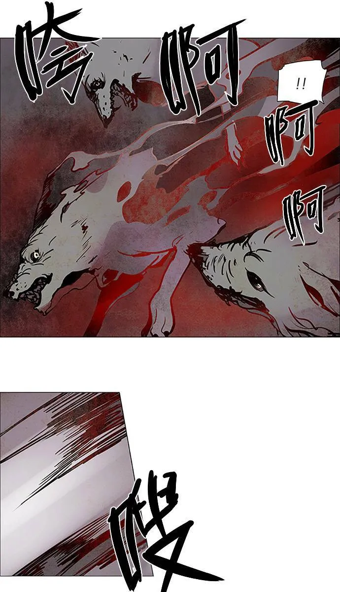 [第2部] 第89话 深红骑士 89 第20页