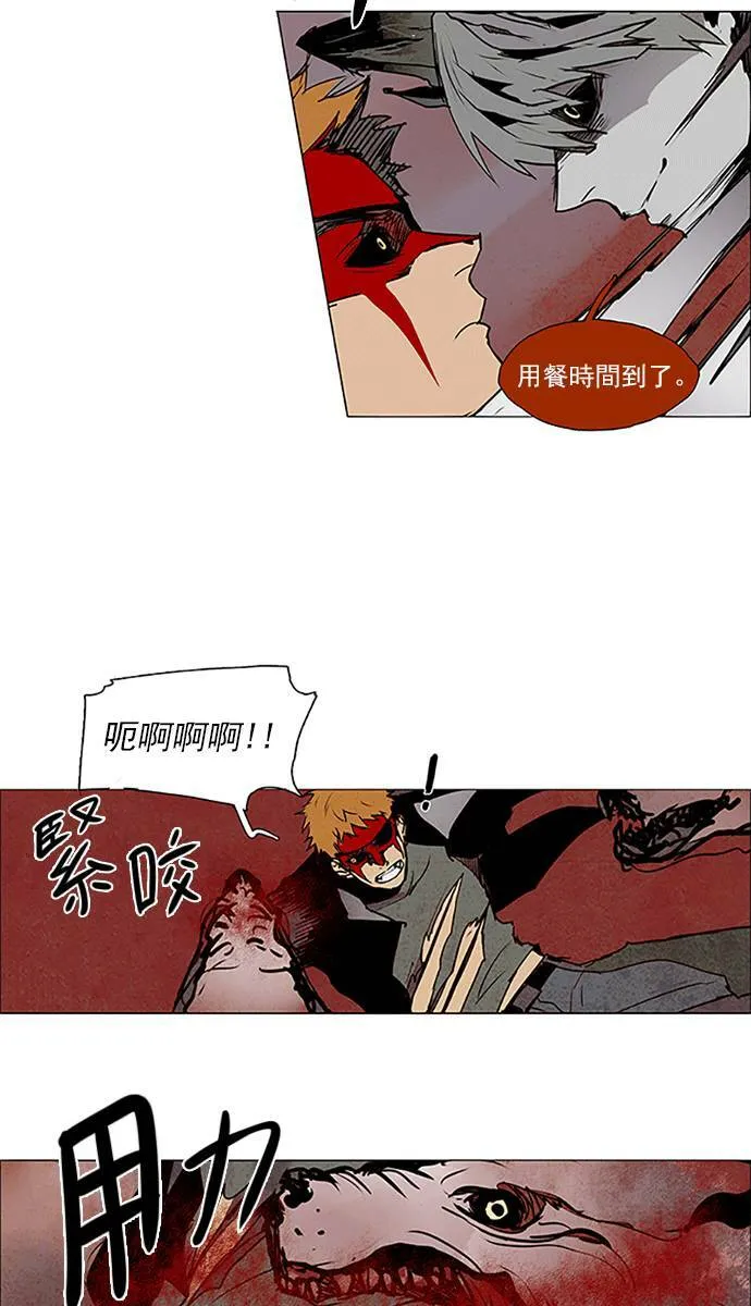[第2部] 第89话 深红骑士 89 第21页