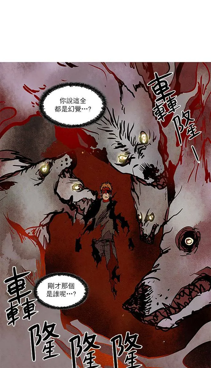 [第2部] 第89话 深红骑士 89 第24页