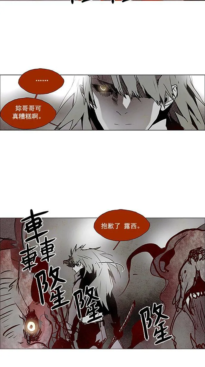 [第2部] 第89话 深红骑士 89 第25页