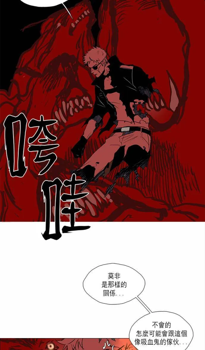 [第2部] 第90话 深红骑士 90 第3页