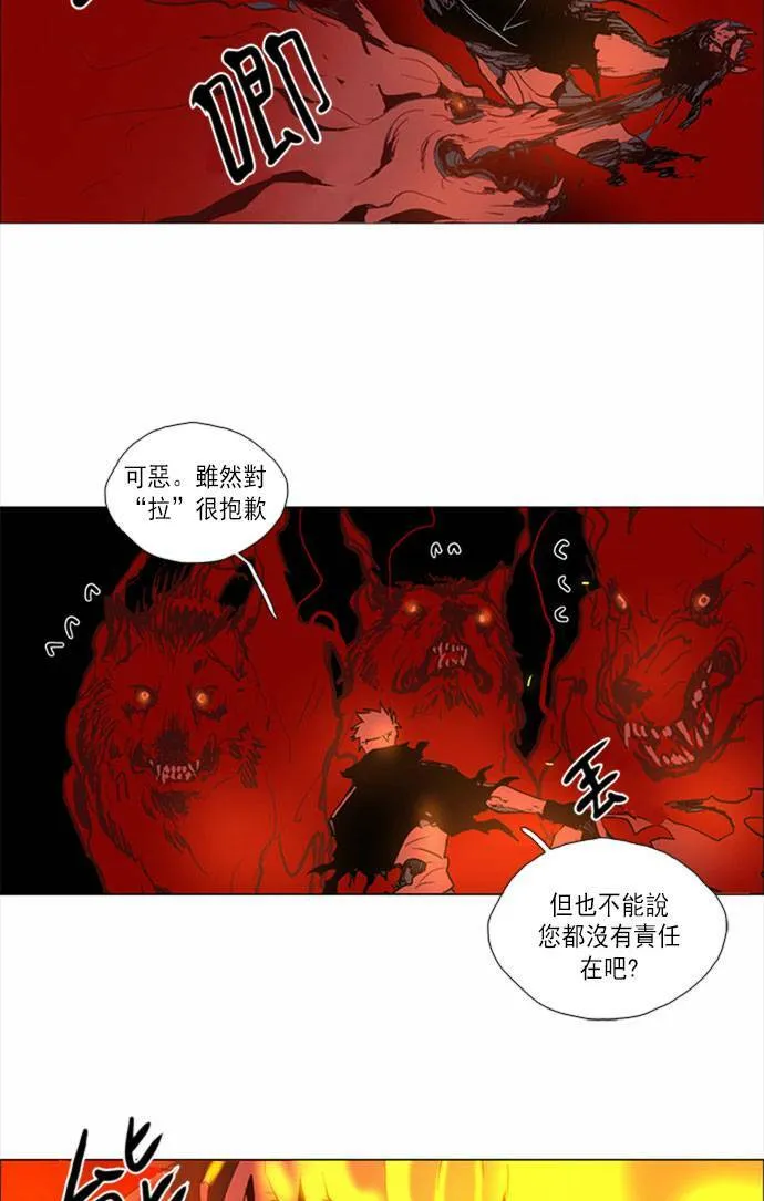 [第2部] 第90话 深红骑士 90 第5页