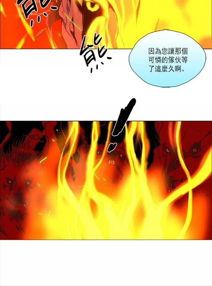 [第2部] 第90话 深红骑士 90 第6页