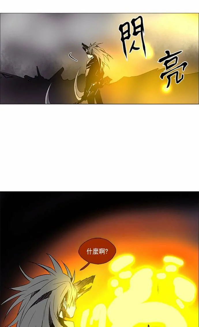 [第2部] 第90话 深红骑士 90 第8页