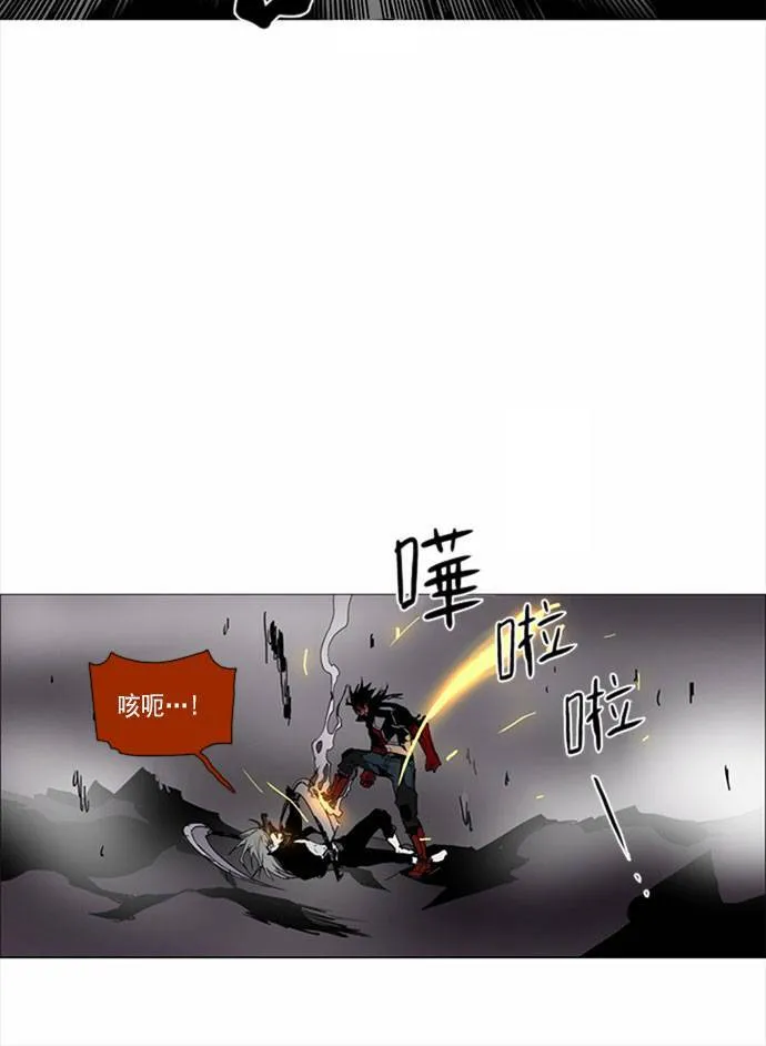 [第2部] 第90话 深红骑士 90 第12页