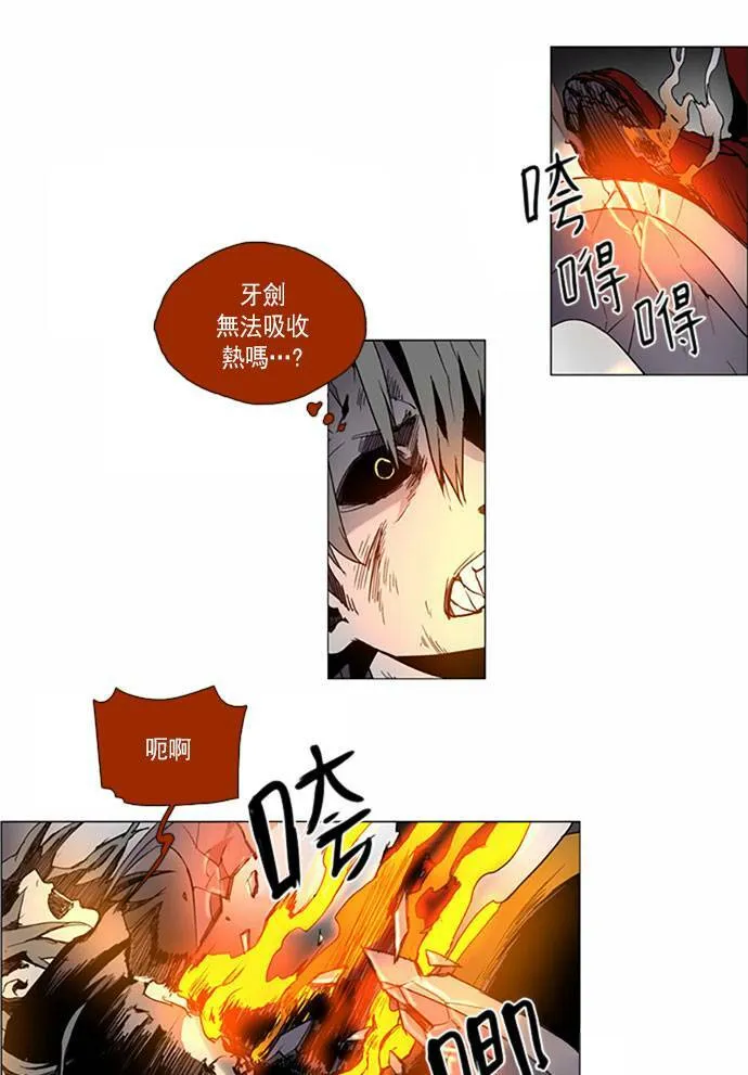 [第2部] 第90话 深红骑士 90 第13页