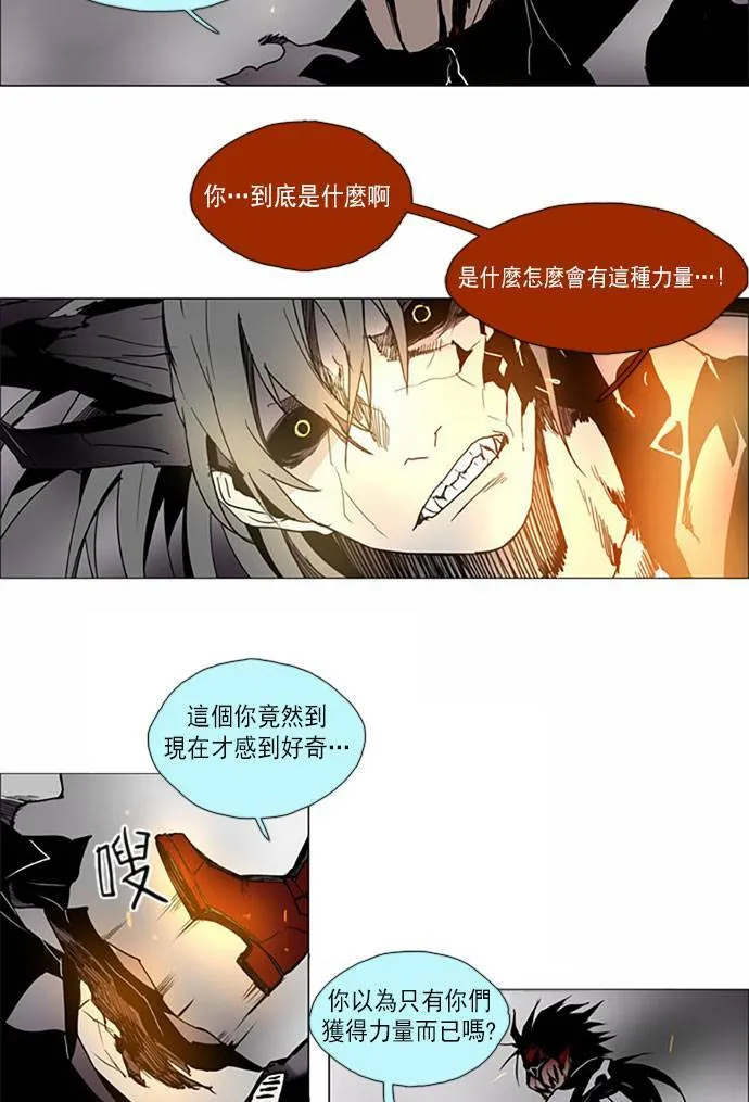 [第2部] 第90话 深红骑士 90 第15页