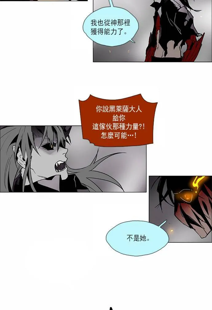 [第2部] 第90话 深红骑士 90 第16页