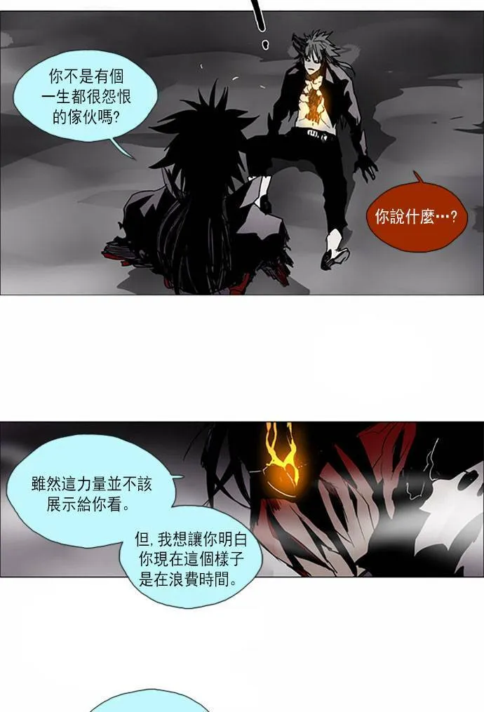 [第2部] 第90话 深红骑士 90 第17页