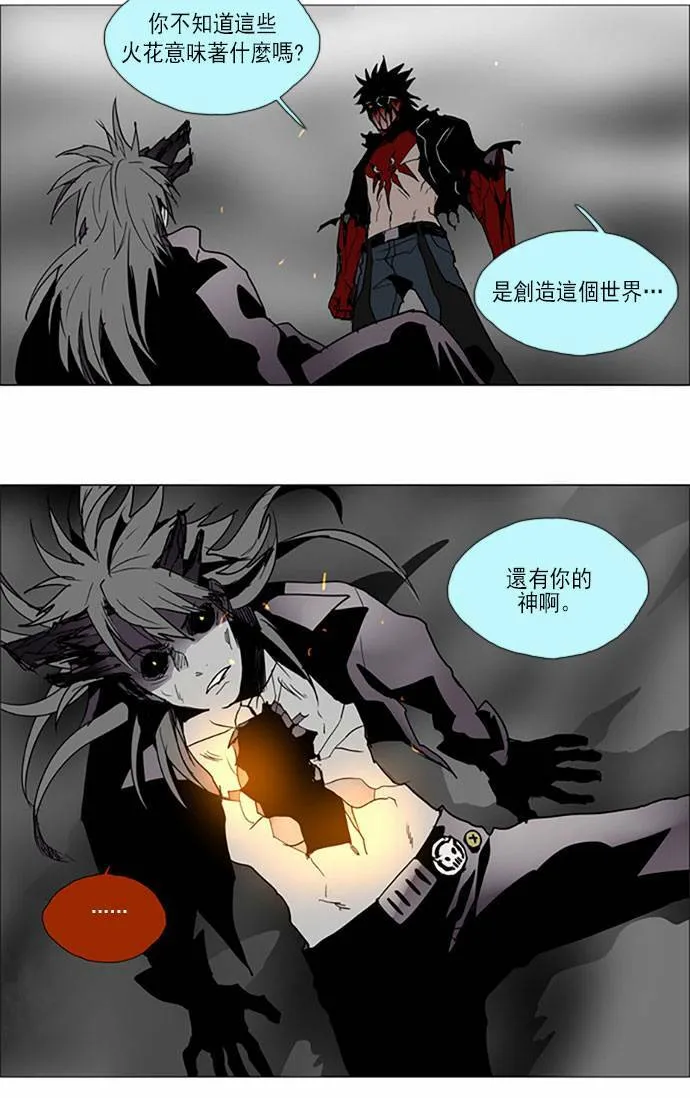 [第2部] 第90话 深红骑士 90 第18页