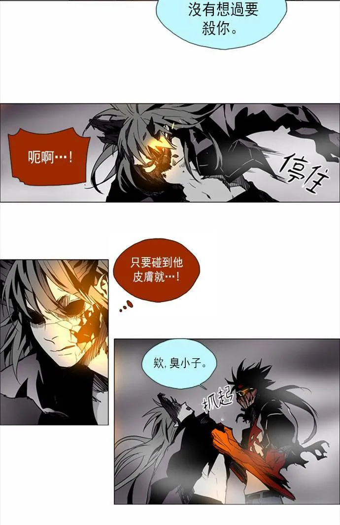 [第2部] 第90话 深红骑士 90 第22页