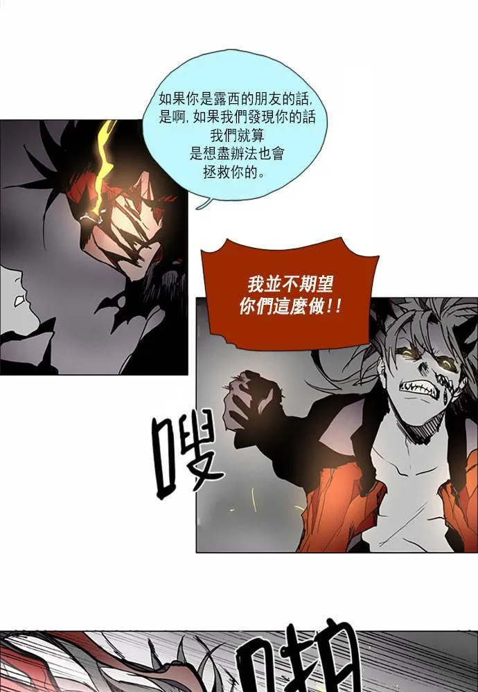 [第2部] 第90话 深红骑士 90 第23页