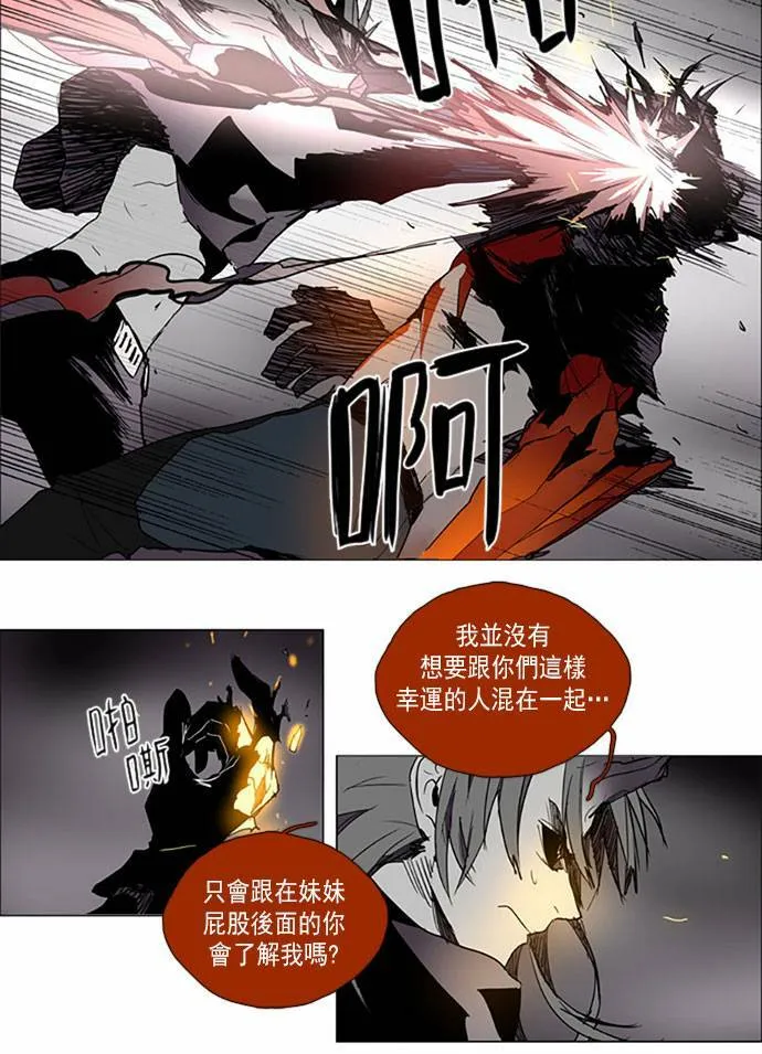 [第2部] 第90话 深红骑士 90 第24页
