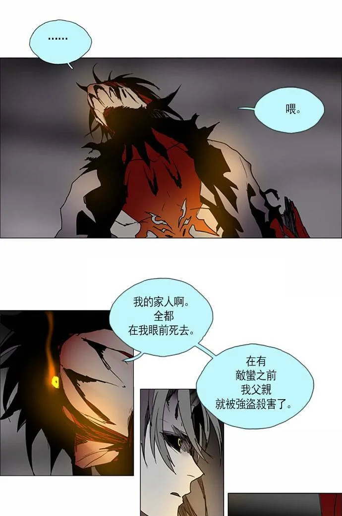 [第2部] 第90话 深红骑士 90 第25页