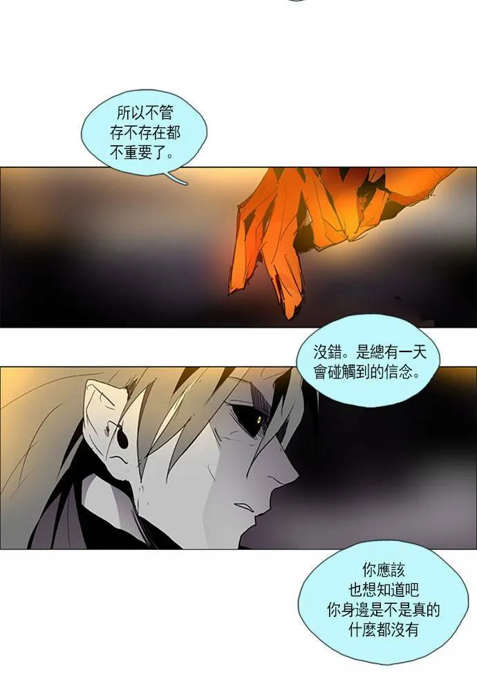 [第2部] 第90话 深红骑士 90 第27页