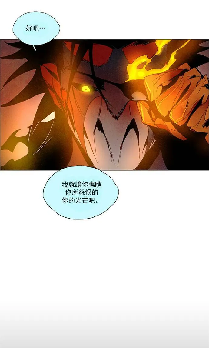 [第2部] 第90话 深红骑士 90 第30页