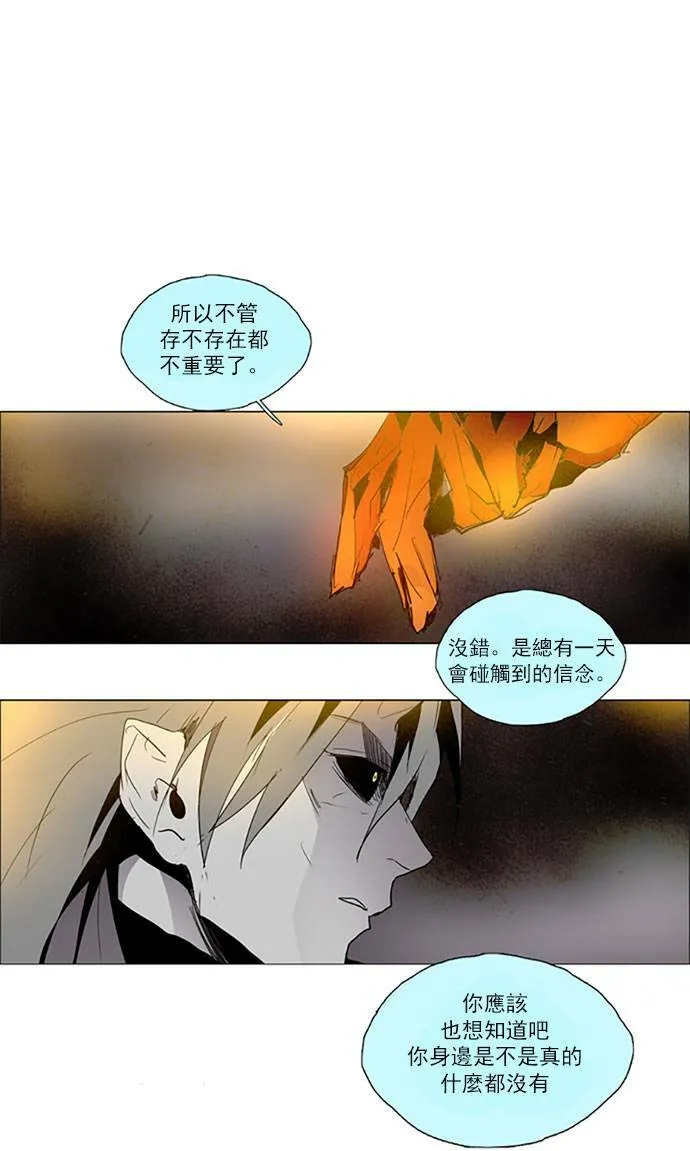 [第2部] 第91话 深红骑士 91 第1页