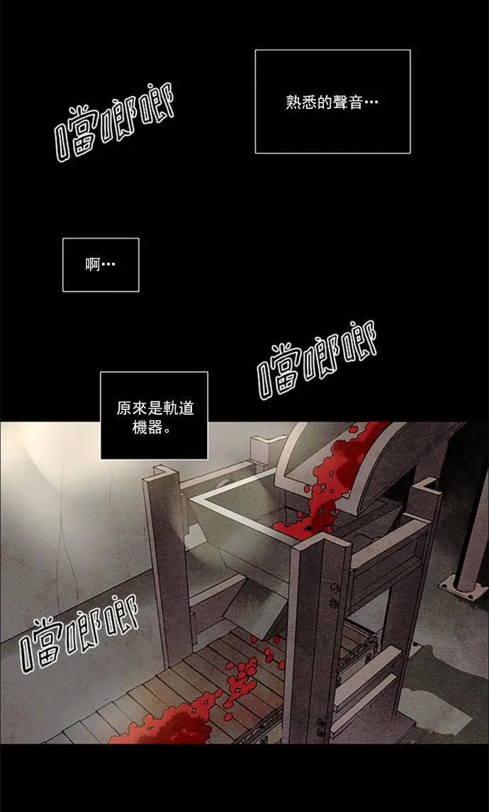 [第2部] 第91话 深红骑士 91 第4页