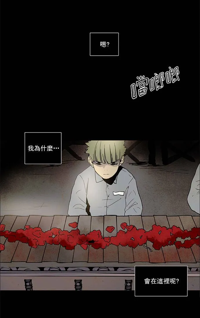 [第2部] 第91话 深红骑士 91 第5页