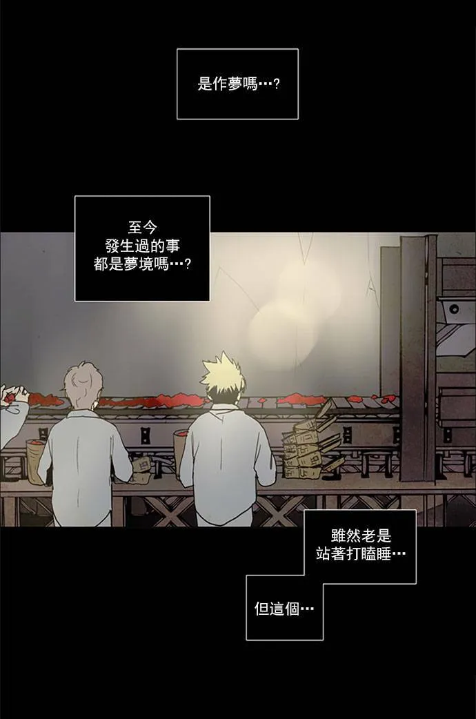 [第2部] 第91话 深红骑士 91 第6页