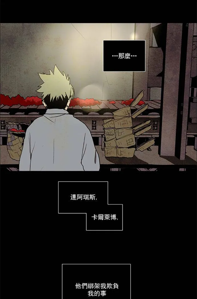 [第2部] 第91话 深红骑士 91 第7页