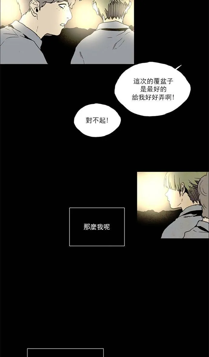 [第2部] 第91话 深红骑士 91 第9页