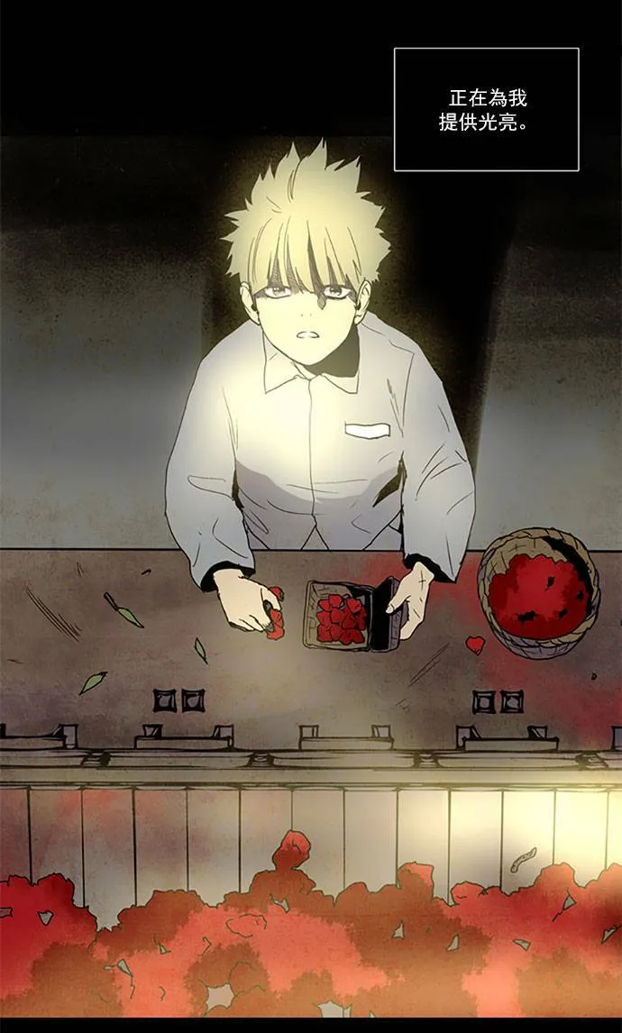 [第2部] 第91话 深红骑士 91 第12页