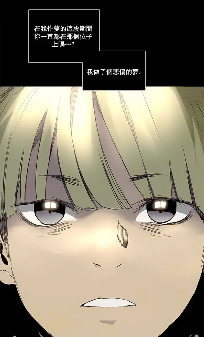 [第2部] 第91话 深红骑士 91 第13页