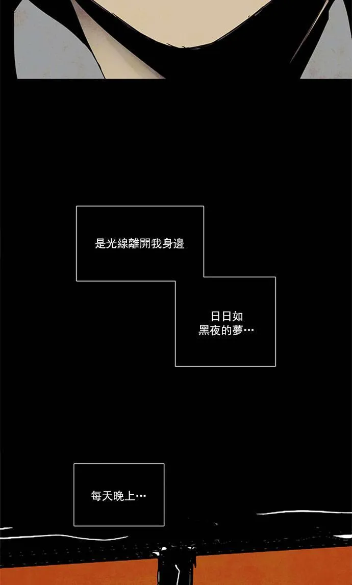 [第2部] 第91话 深红骑士 91 第14页