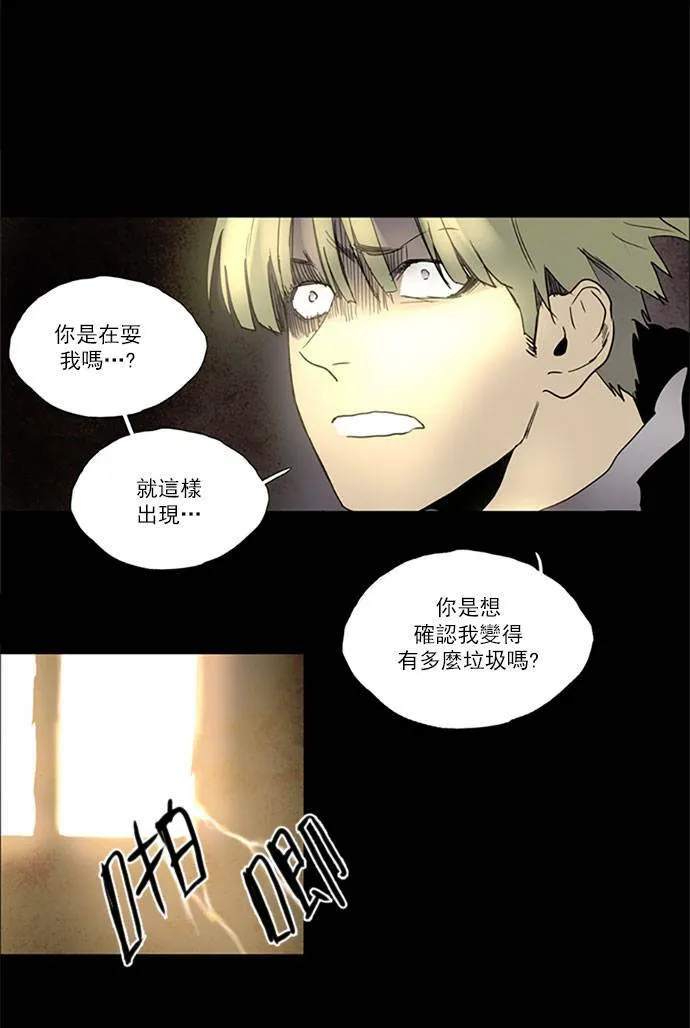 [第2部] 第91话 深红骑士 91 第19页