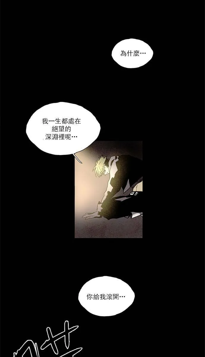 [第2部] 第91话 深红骑士 91 第21页