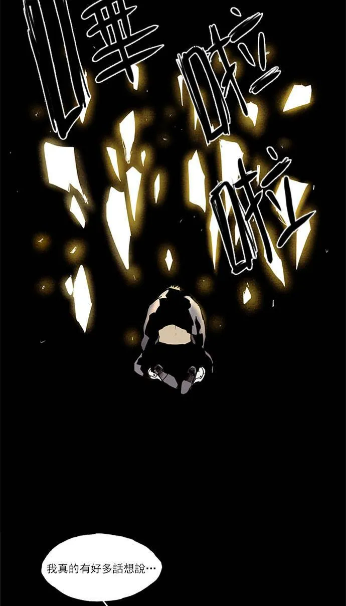 [第2部] 第91话 深红骑士 91 第22页