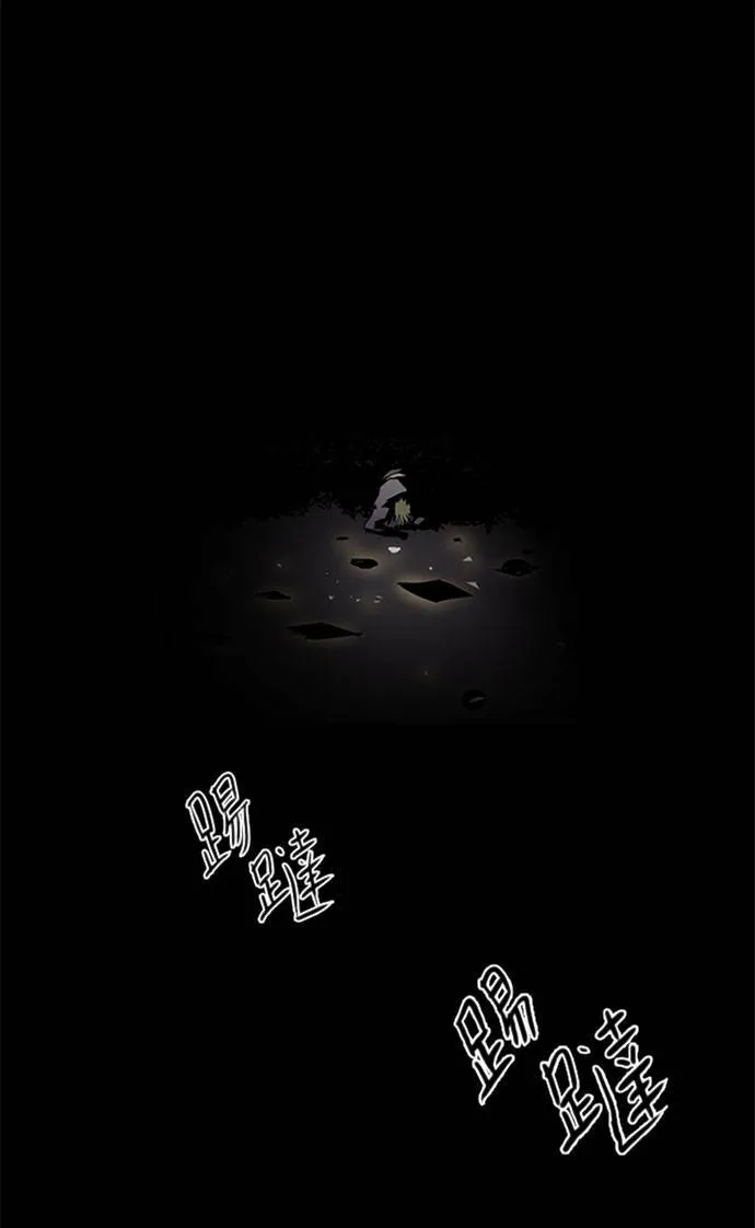 [第2部] 第91话 深红骑士 91 第25页