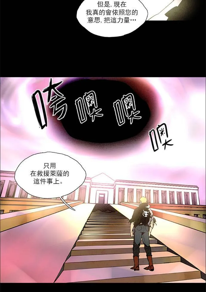 [第2部] 第91话 深红骑士 91 第30页