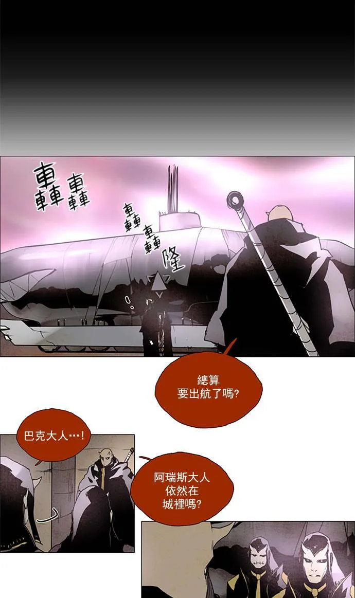 [第2部] 第91话 深红骑士 91 第31页