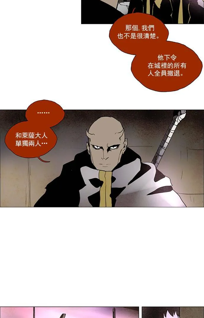 [第2部] 第91话 深红骑士 91 第32页