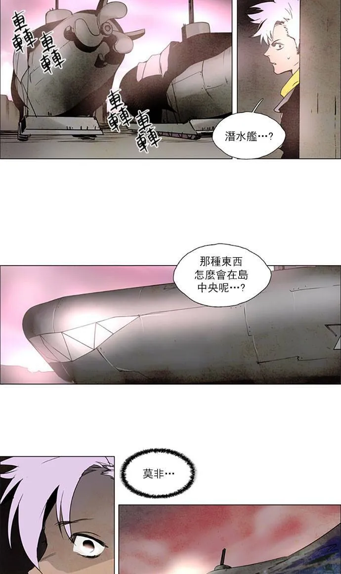 [第2部] 第91话 深红骑士 91 第33页