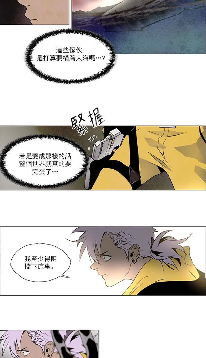 [第2部] 第91话 深红骑士 91 第34页