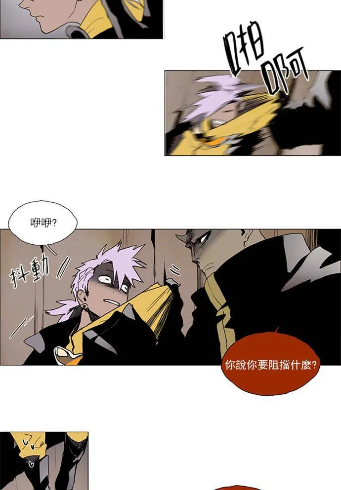 [第2部] 第91话 深红骑士 91 第35页