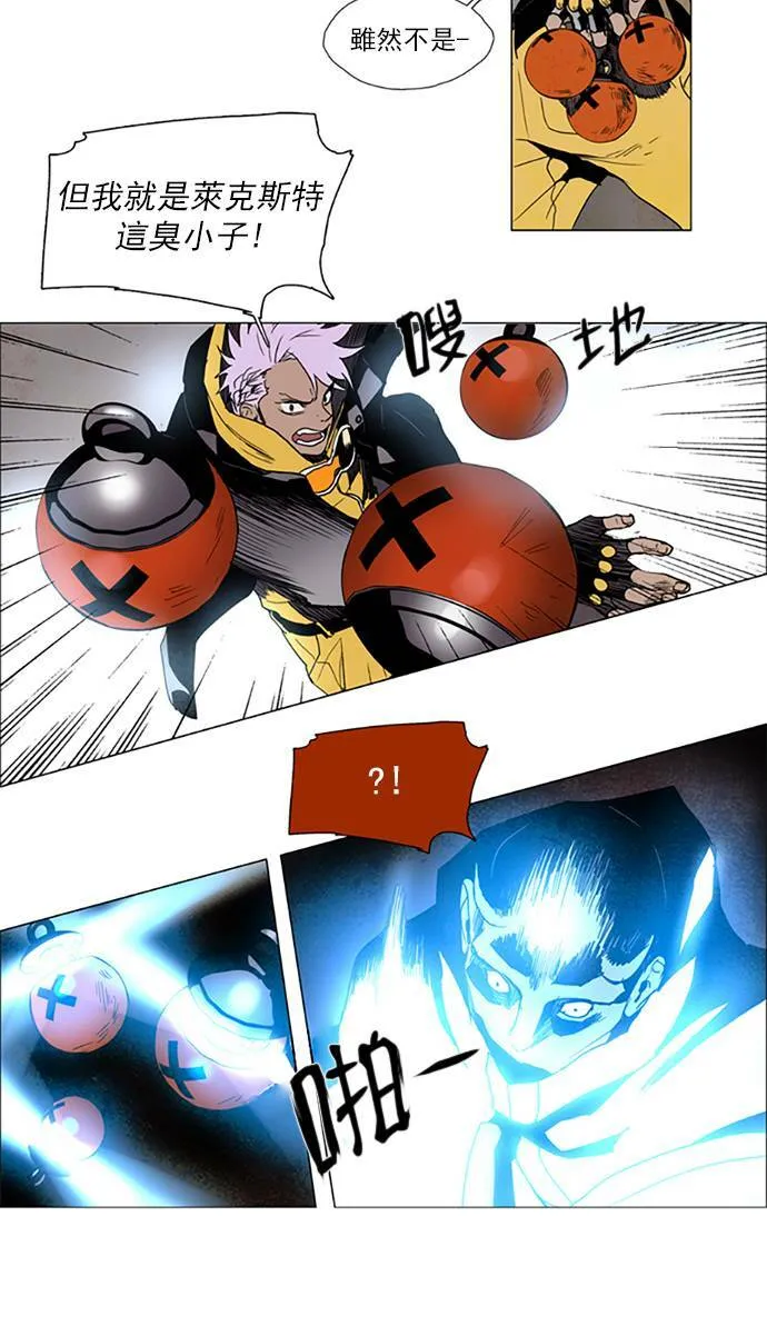[第2部] 第92话 深红骑士 92 第3页