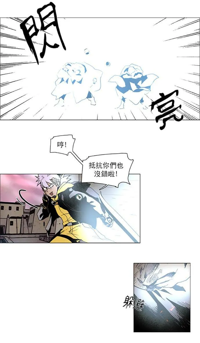 [第2部] 第92话 深红骑士 92 第4页