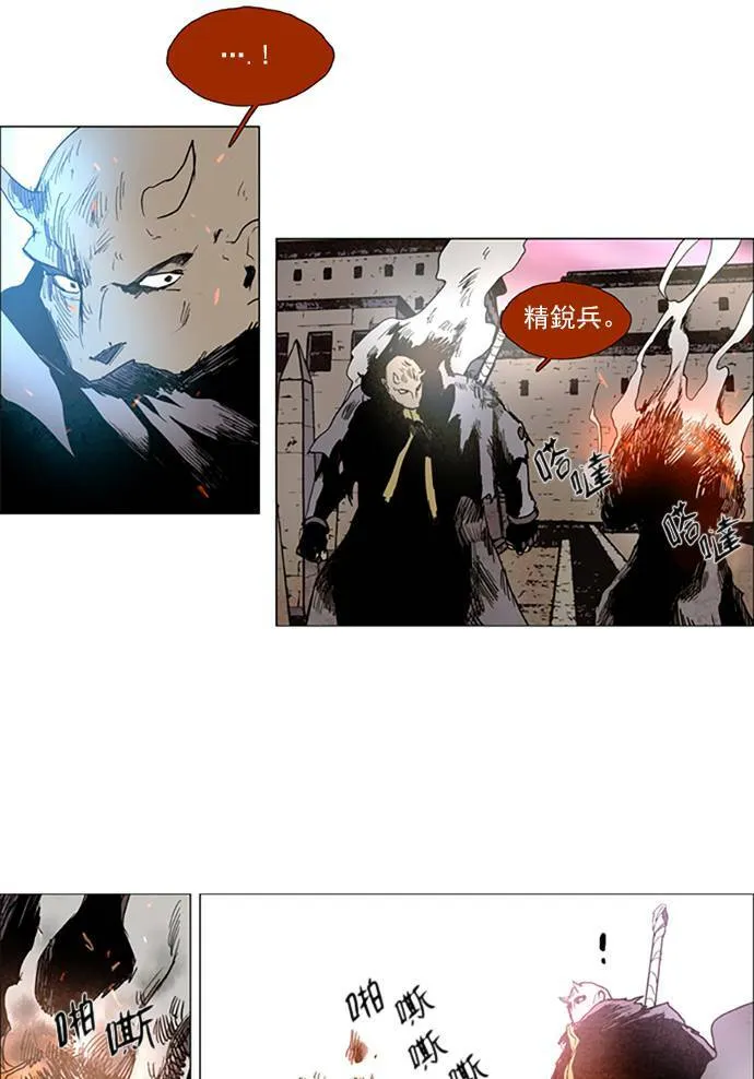 [第2部] 第92话 深红骑士 92 第5页